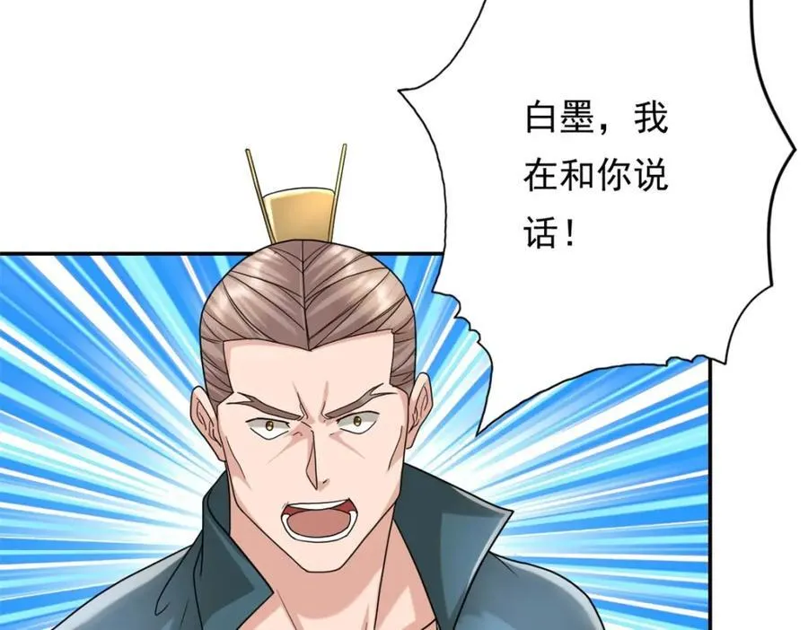 第129话 还敢过来 第17页