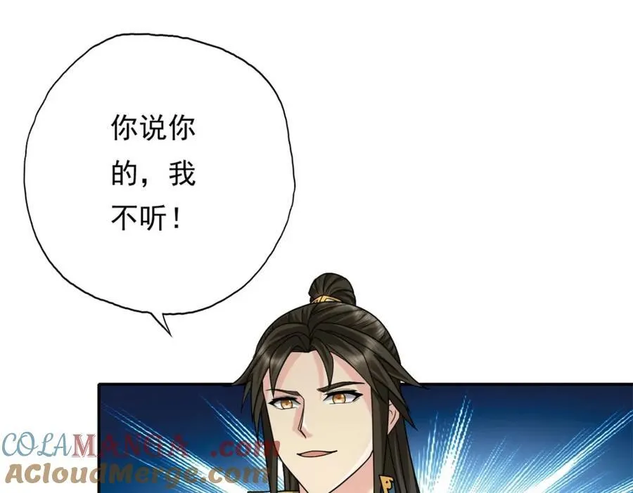 第129话 还敢过来 第19页