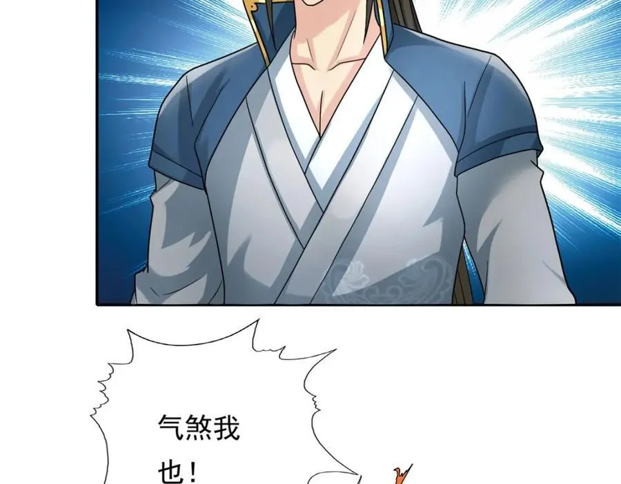 第129话 还敢过来 第20页