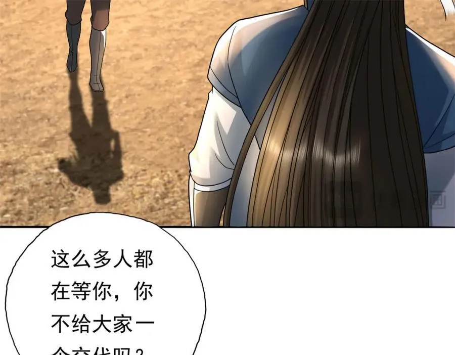 第129话 还敢过来 第24页