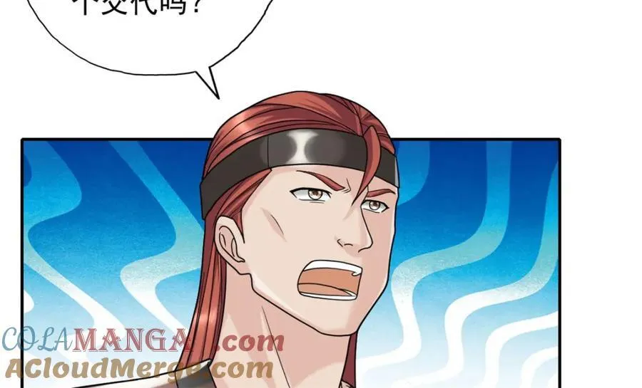 第129话 还敢过来 第25页