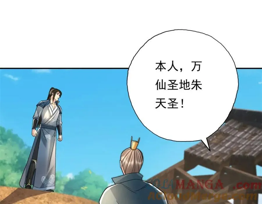 第129话 还敢过来 第28页