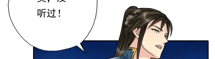 第129话 还敢过来 第30页