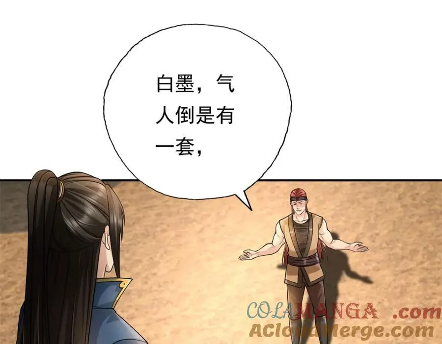 第129话 还敢过来 第34页