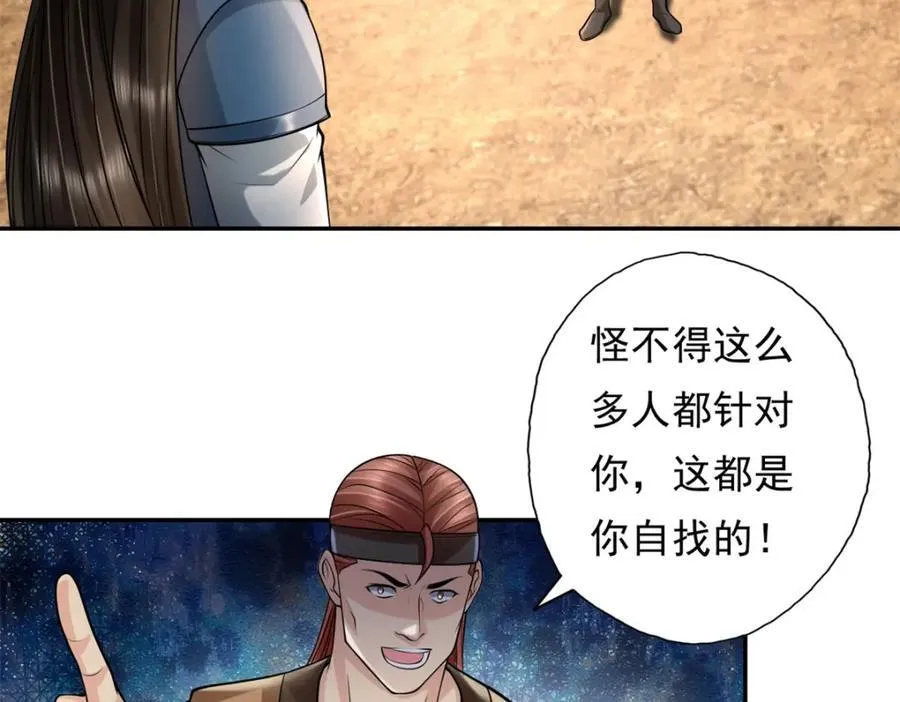 第129话 还敢过来 第35页