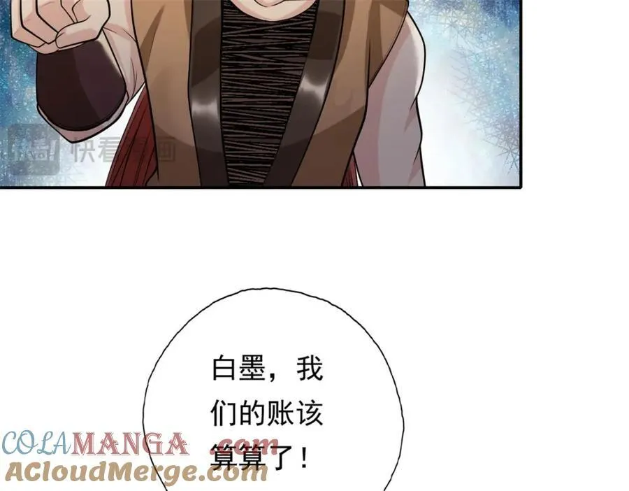 第129话 还敢过来 第37页