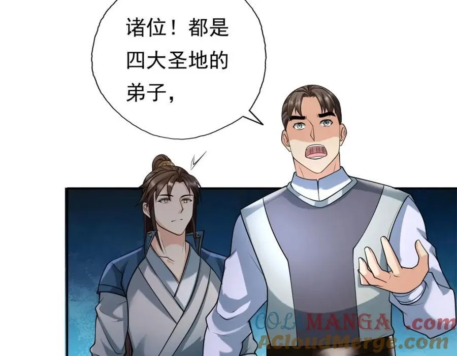 第129话 还敢过来 第40页