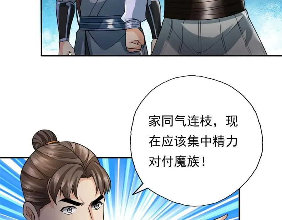 第129话 还敢过来 第41页