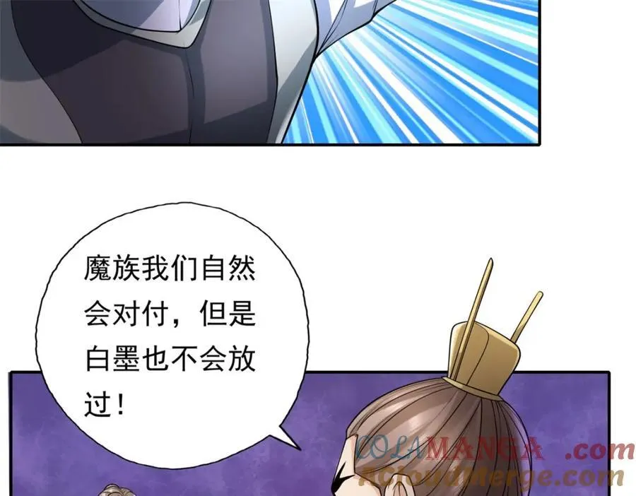 第129话 还敢过来 第43页