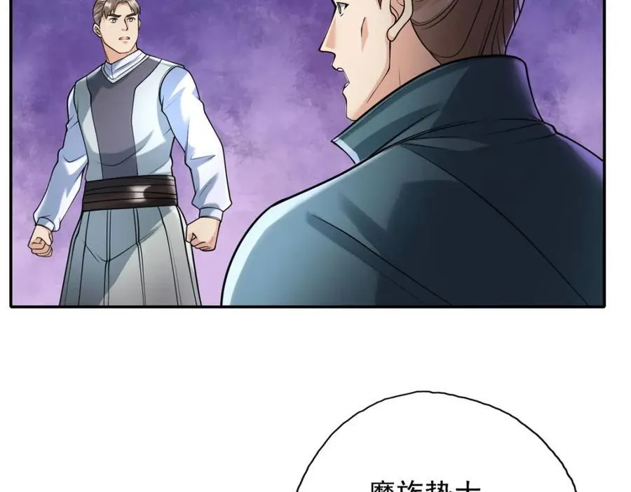 第129话 还敢过来 第44页