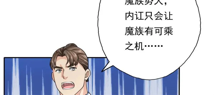 第129话 还敢过来 第45页
