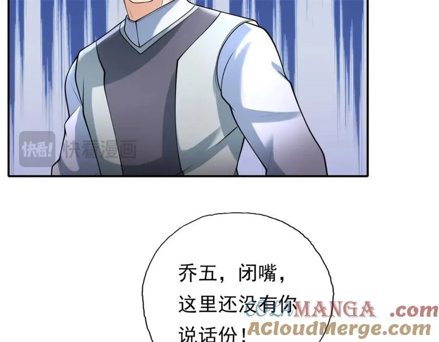 第129话 还敢过来 第46页