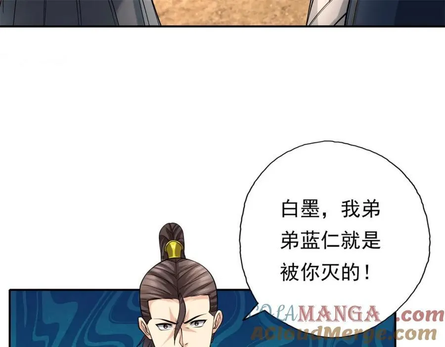第129话 还敢过来 第49页