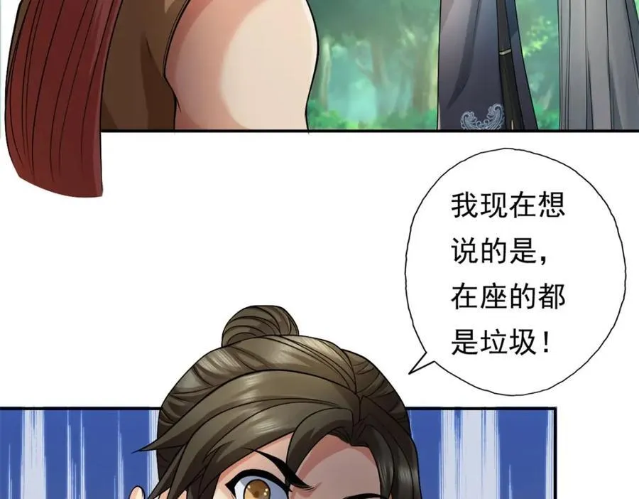 第130话 给个交代 第8页