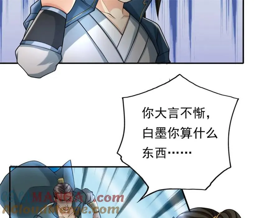 第130话 给个交代 第10页