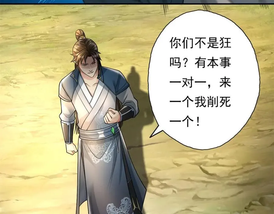 第130话 给个交代 第14页