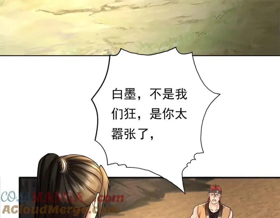 第130话 给个交代 第16页