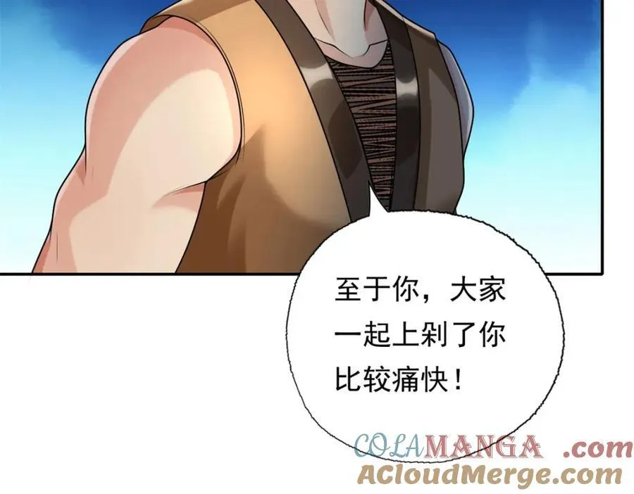 第130话 给个交代 第19页
