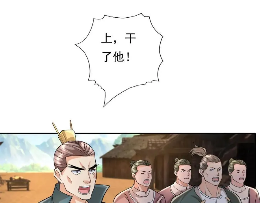 第130话 给个交代 第21页
