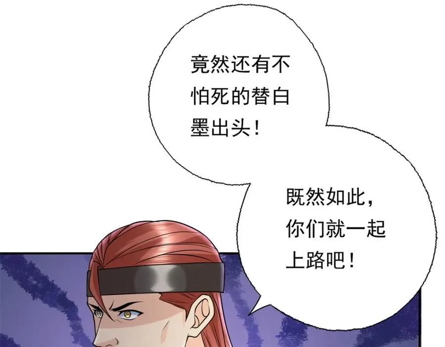 第130话 给个交代 第27页