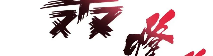 第130话 给个交代 第29页