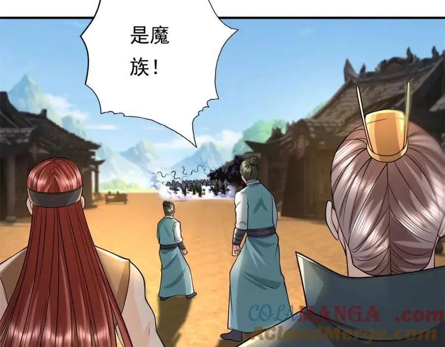 第130话 给个交代 第31页
