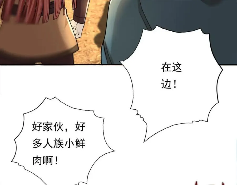 第130话 给个交代 第33页