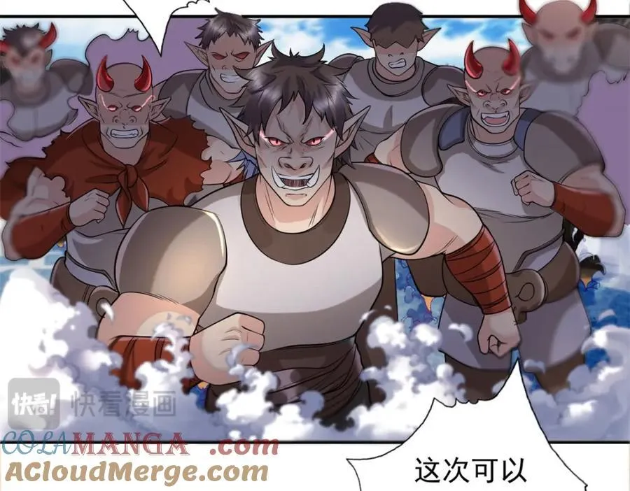 第130话 给个交代 第34页