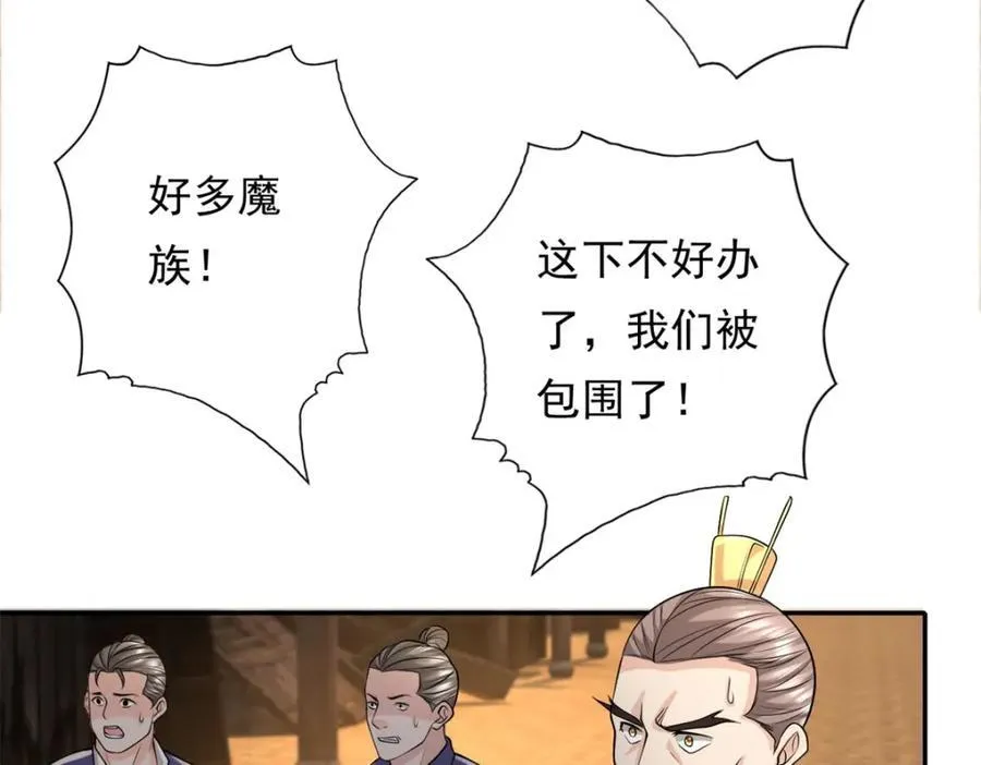 第130话 给个交代 第36页