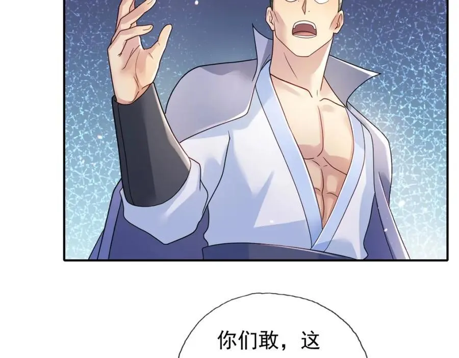 第130话 给个交代 第42页