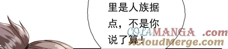 第130话 给个交代 第43页