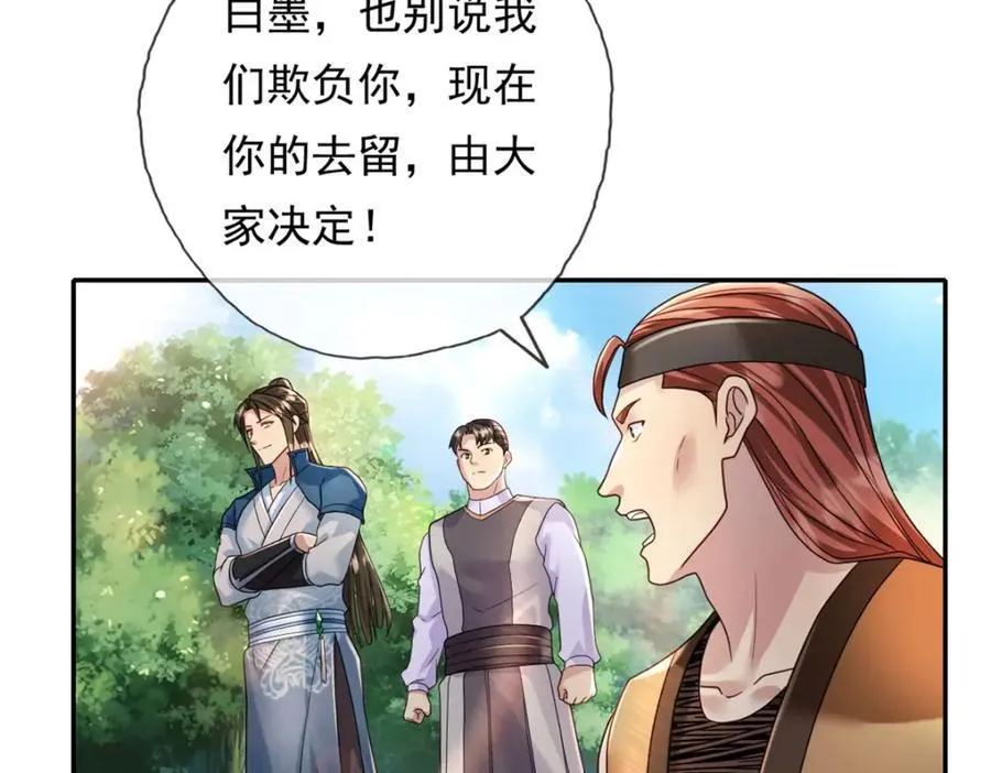 第130话 给个交代 第45页