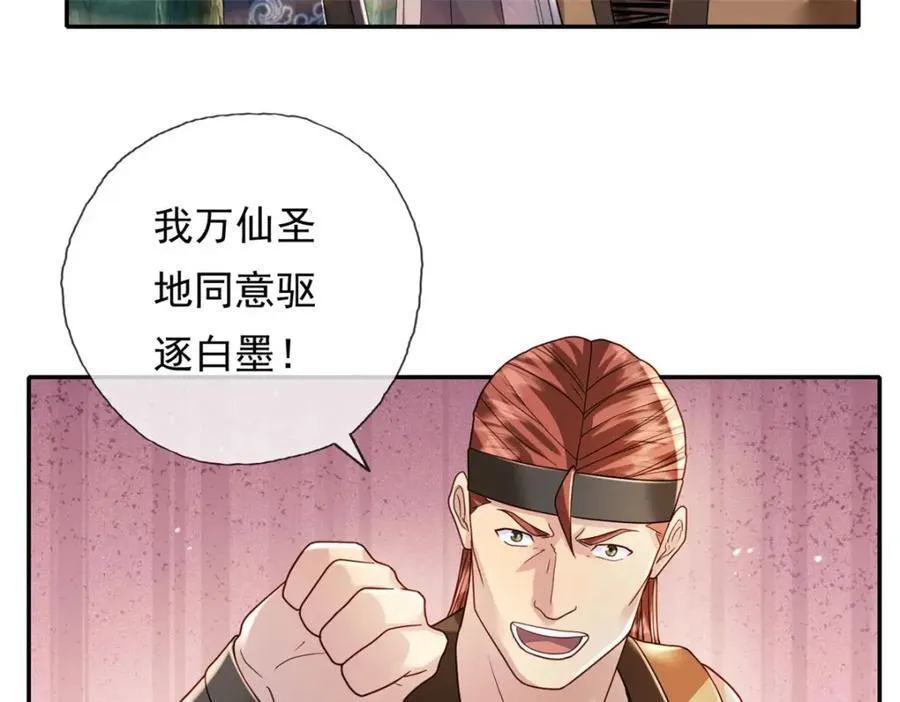 第130话 给个交代 第47页