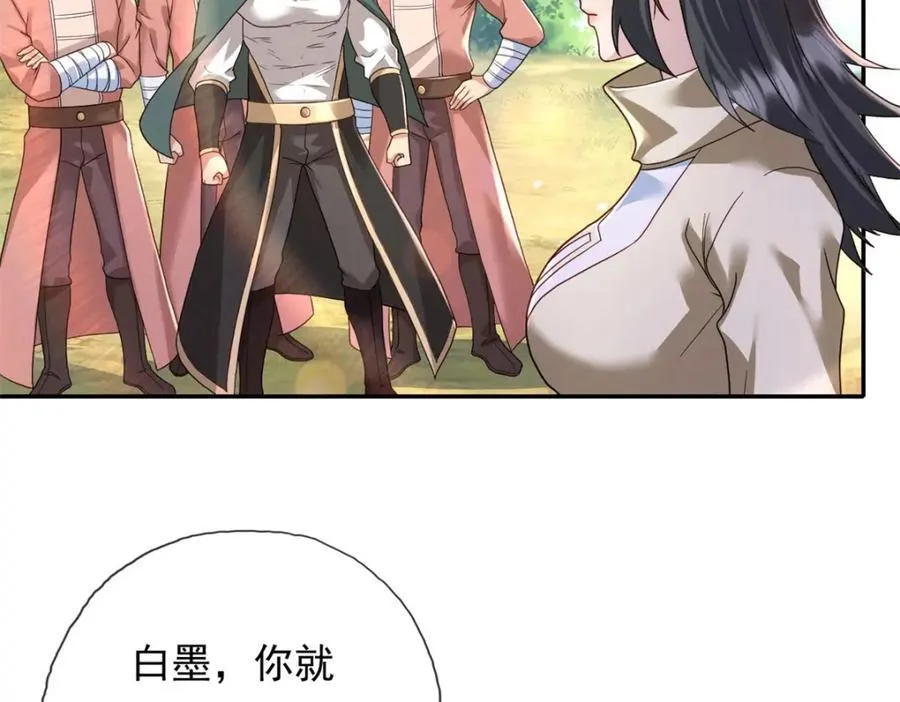 第130话 给个交代 第54页