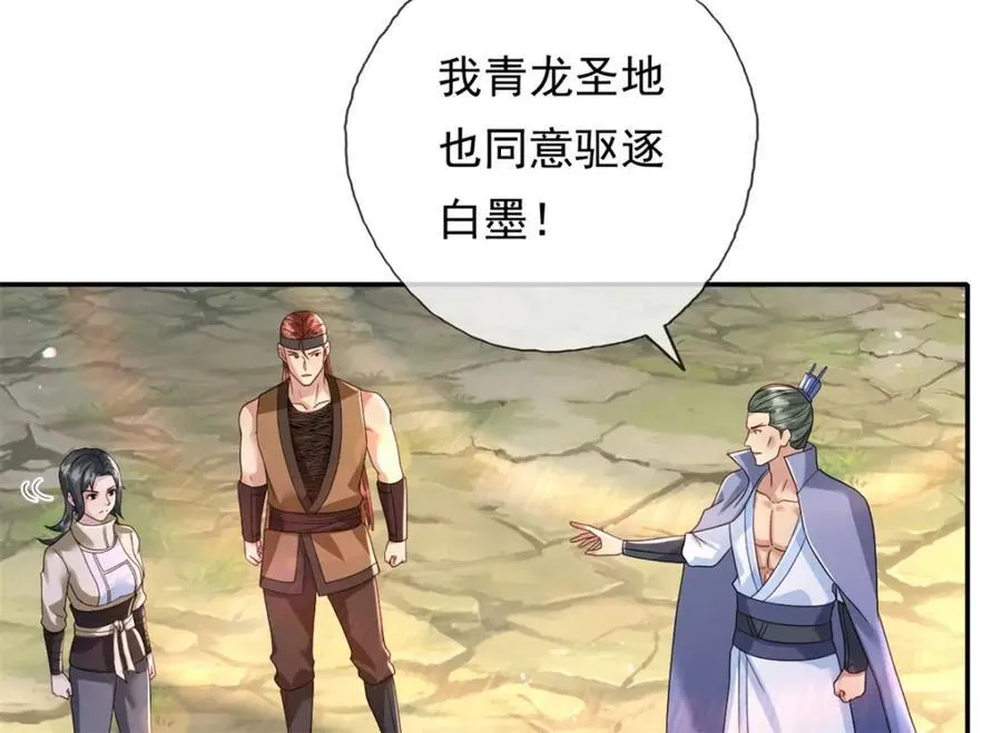 第130话 给个交代 第57页