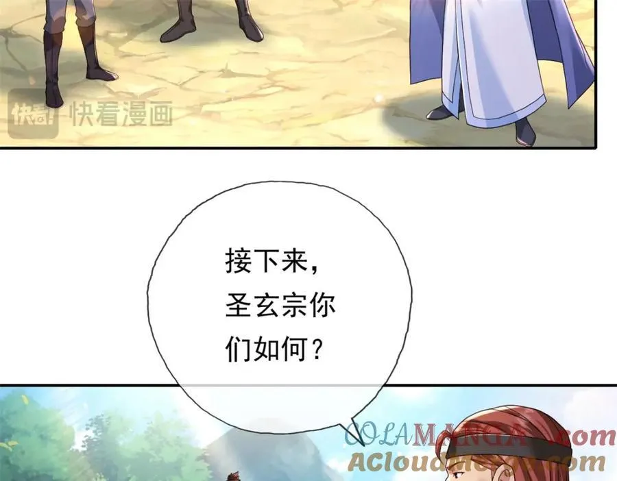 第130话 给个交代 第58页