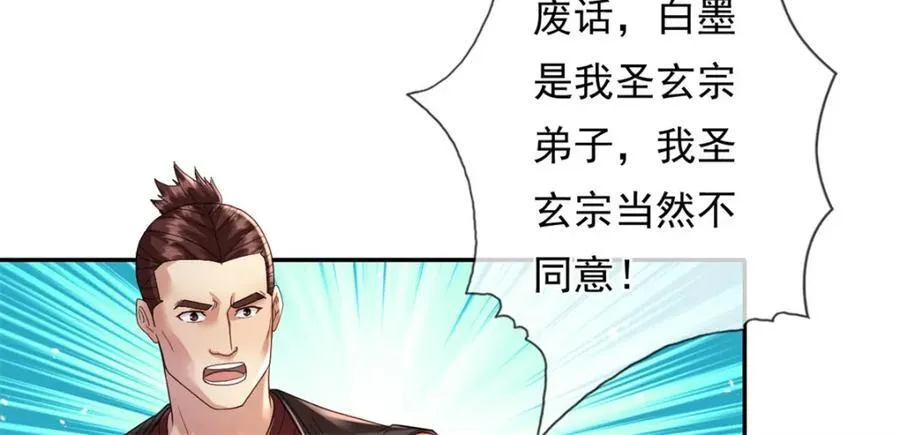 第130话 给个交代 第60页