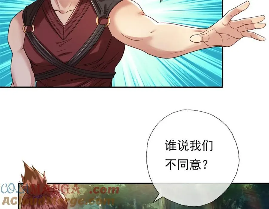 第130话 给个交代 第61页