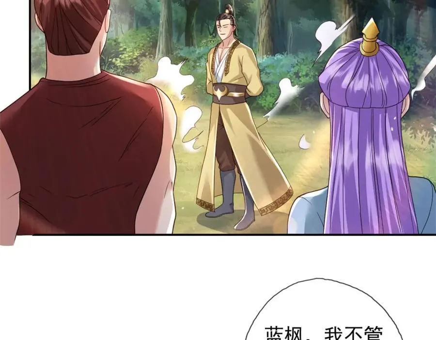 第130话 给个交代 第62页