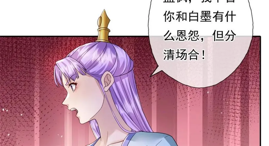 第130话 给个交代 第63页