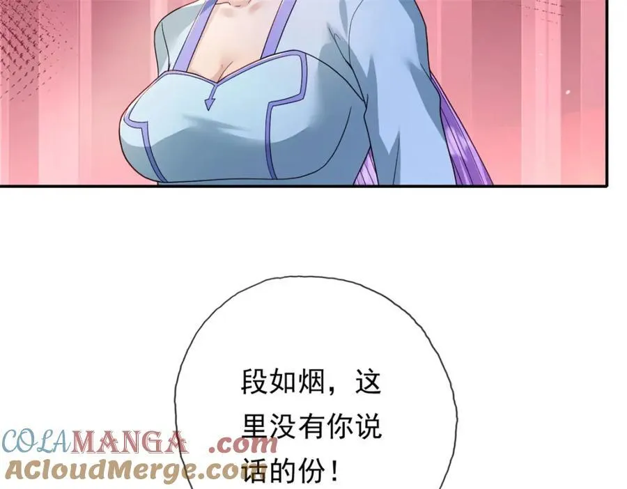 第130话 给个交代 第64页