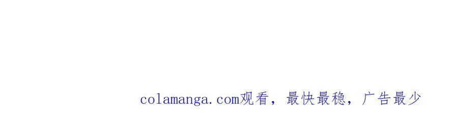 第130话 给个交代 第66页