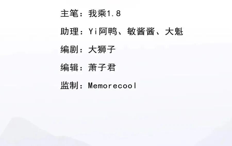 第131话 看不起你 第3页
