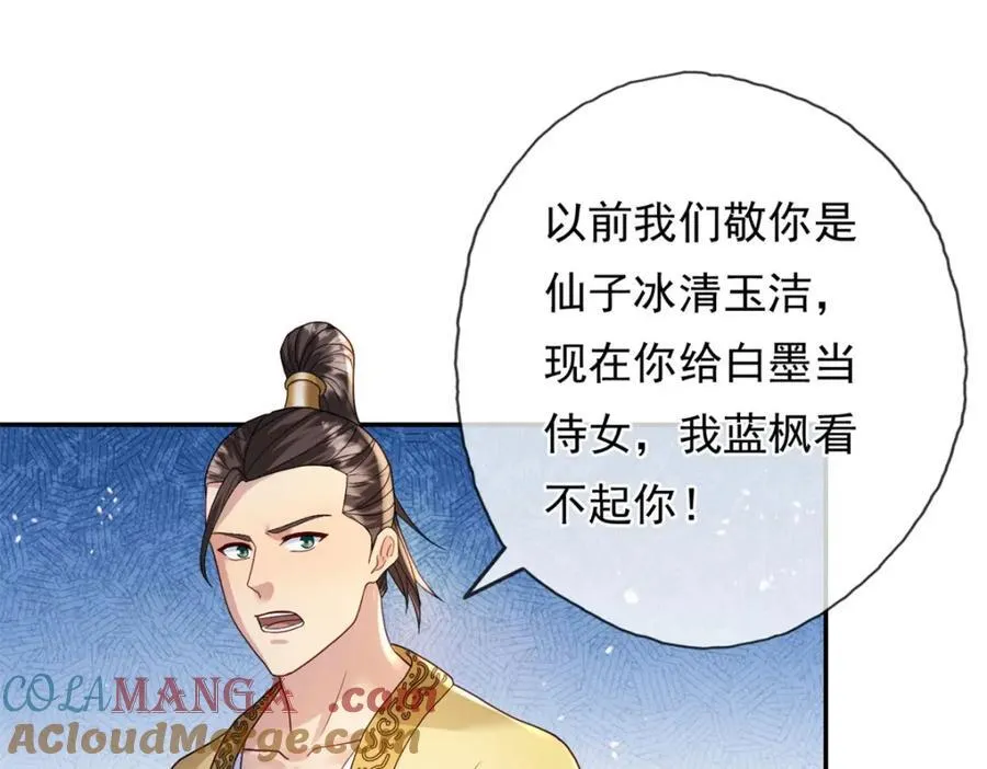 第131话 看不起你 第4页