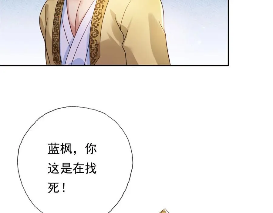 第131话 看不起你 第5页