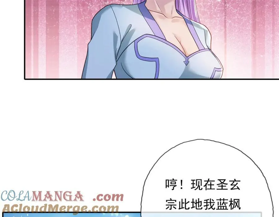 第131话 看不起你 第7页