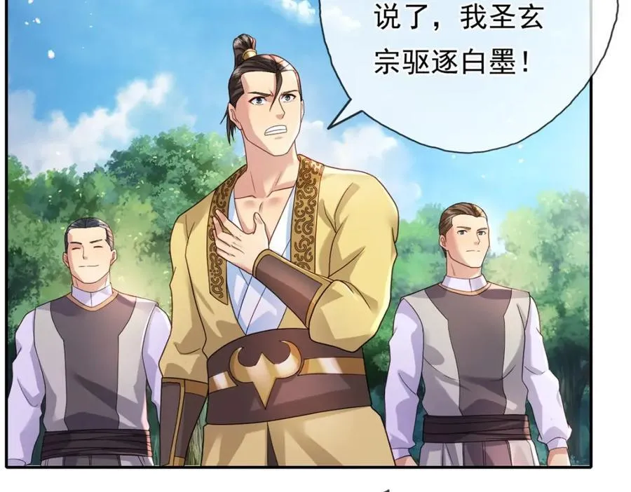 第131话 看不起你 第8页