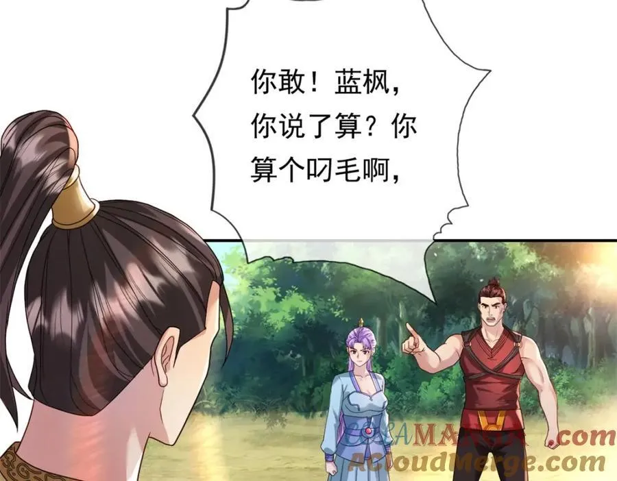 第131话 看不起你 第10页