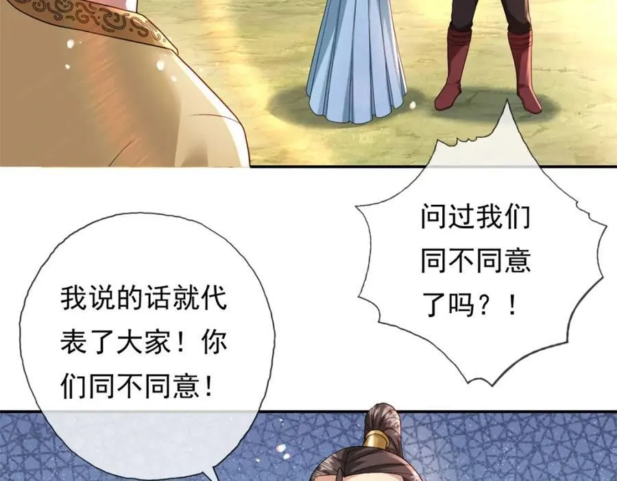 第131话 看不起你 第11页