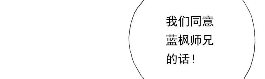 第131话 看不起你 第15页